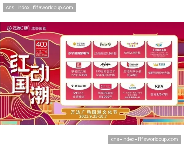 体验式消费环节深度植入赛事场景 拉动即时消费转化